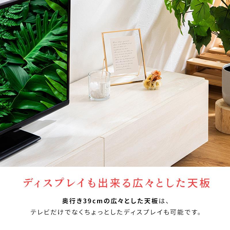 テレビ台 テレビボード テレビラック 引き出し収納 引き出し ローボード 収納 棚 TV台 TVボード 木目調 配線スマート 140cm ナチュラル ホワイト | MINT（家具、インテリア） | 13