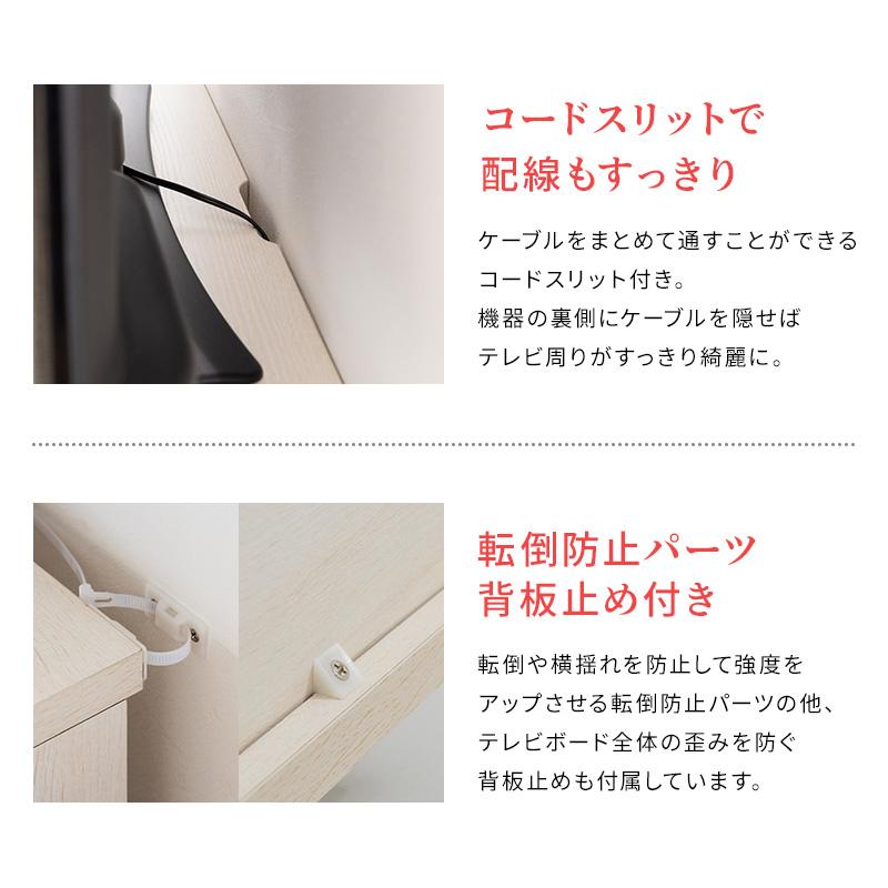 テレビ台 テレビボード テレビラック 引き出し収納 引き出し ローボード 収納 棚 TV台 TVボード 木目調 配線スマート 140cm ナチュラル ホワイト | MINT（家具、インテリア） | 14