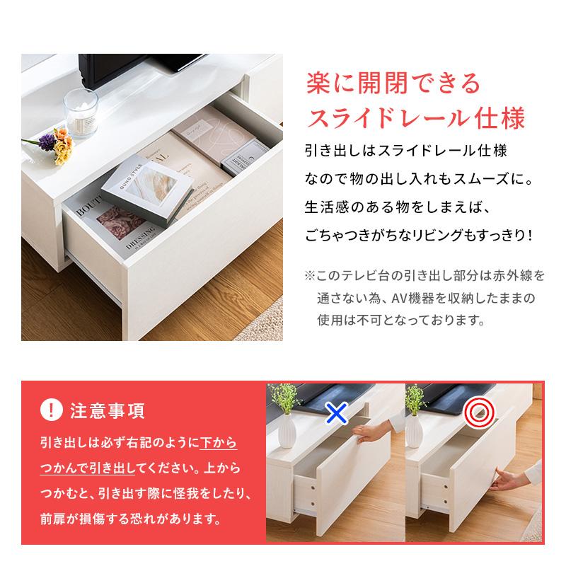 テレビ台 テレビボード テレビラック 引き出し収納 引き出し ローボード 収納 棚 TV台 TVボード 木目調 配線スマート 140cm ナチュラル ホワイト | MINT（家具、インテリア） | 10