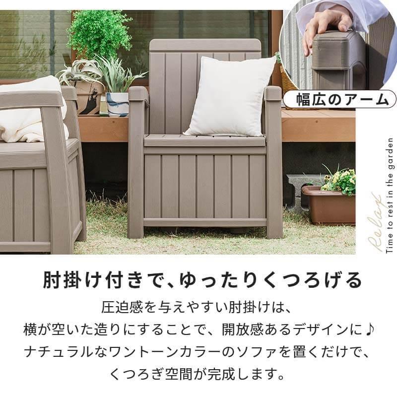 MINT ガーデンソファ 3点セット 収納付き ウッド調 ガーデンテーブル