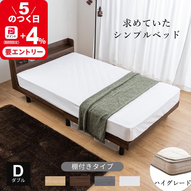 MINT すのこ マットレス すのこベッド セット ダブル マットレスセット 