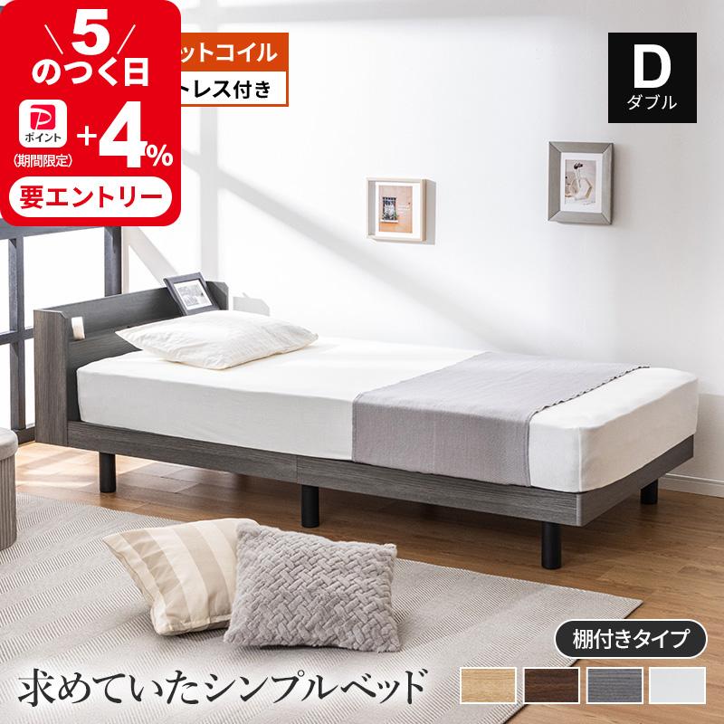 MINT すのこベッド マットレスセット ポケットコイル 2口コンセント 