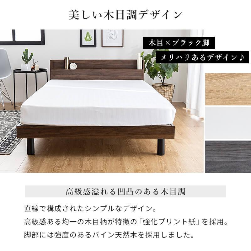 ベッド ダブル すのこベッド すのこ ベッドフレーム おしゃれ シンプル シングルベッド 木製 白 ホワイト スノコベット コンセント付き 宮付き 棚付き | MINT（家具、インテリア） | 12