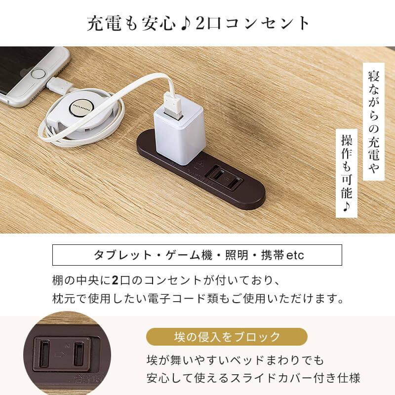 すのこベッド マットレスセット クイーン セミシングル 2枚セット ボンネルコイル 2口 コンセント すのこ マットレス ベッドフレーム 棚付き コンセント_10