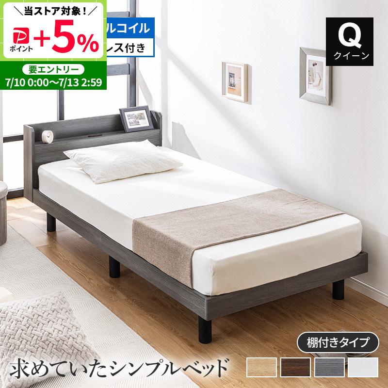 MINT すのこベッド マットレスセット ボンネルコイル 2口コンセント