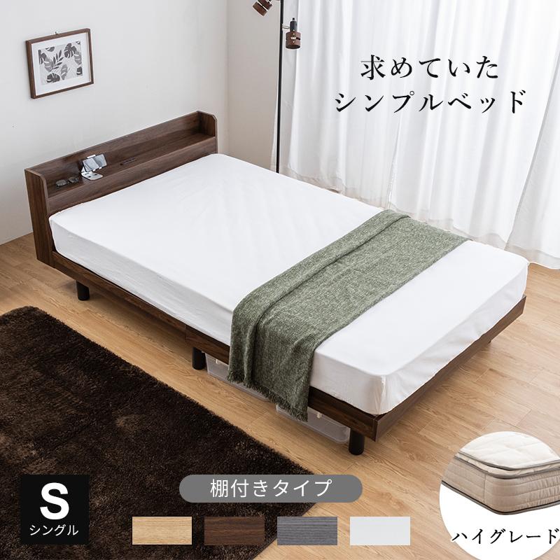 MINT すのこ マットレス すのこベッド セット シングル マットレス 