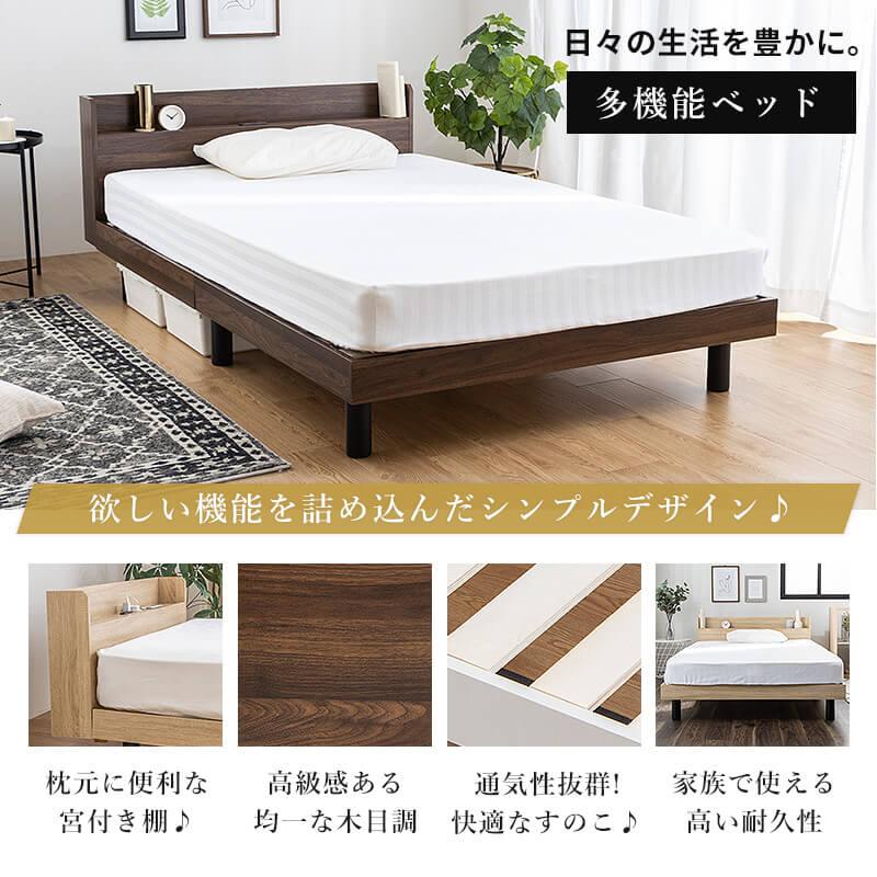 すのこベッド ベッドフレーム シングル シングルベッド ベッド すのこ シンプル ミニマル コンセント 木製 北欧風｜fi-mint｜04