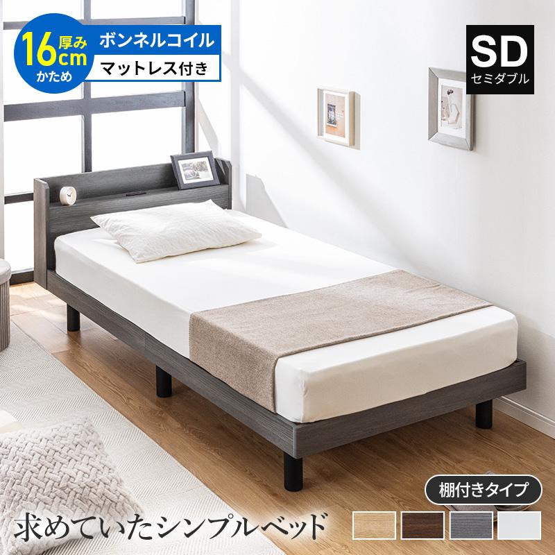 MINT すのこベッド マットレスセット ボンネルコイル 2口コンセント 