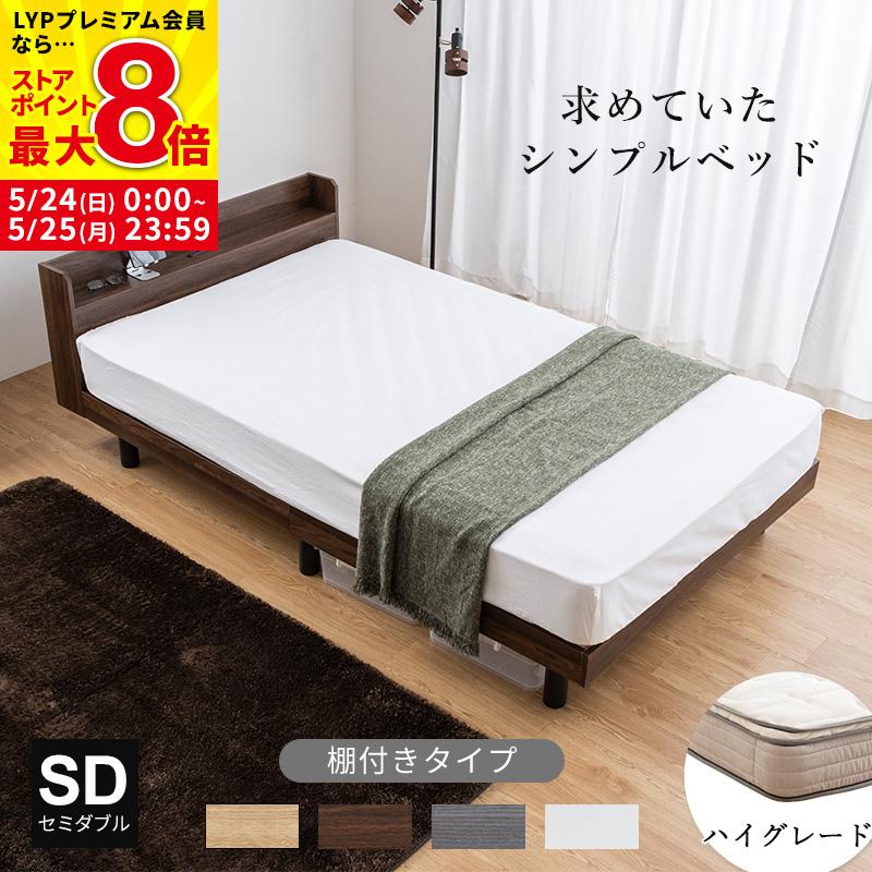 MINT すのこ マットレス すのこベッド セット セミダブル マットレス 