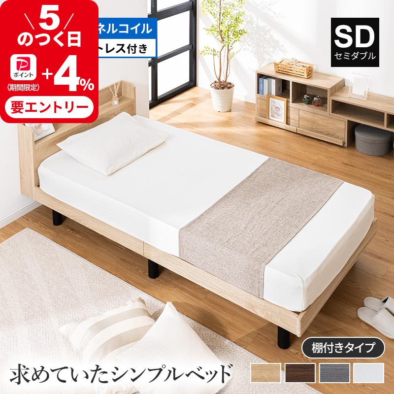 MINT すのこベッド マットレスセット ボンネルコイル 2口コンセント 