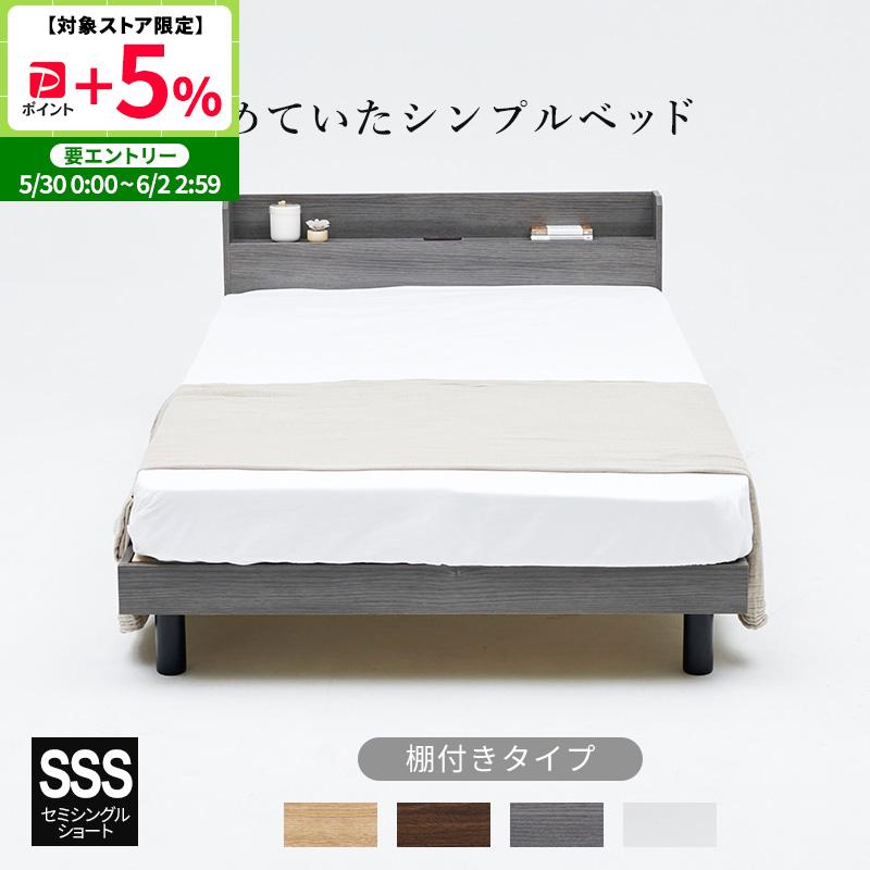 MINT ベッド セミシングルショート すのこベッド すのこ ベッド
