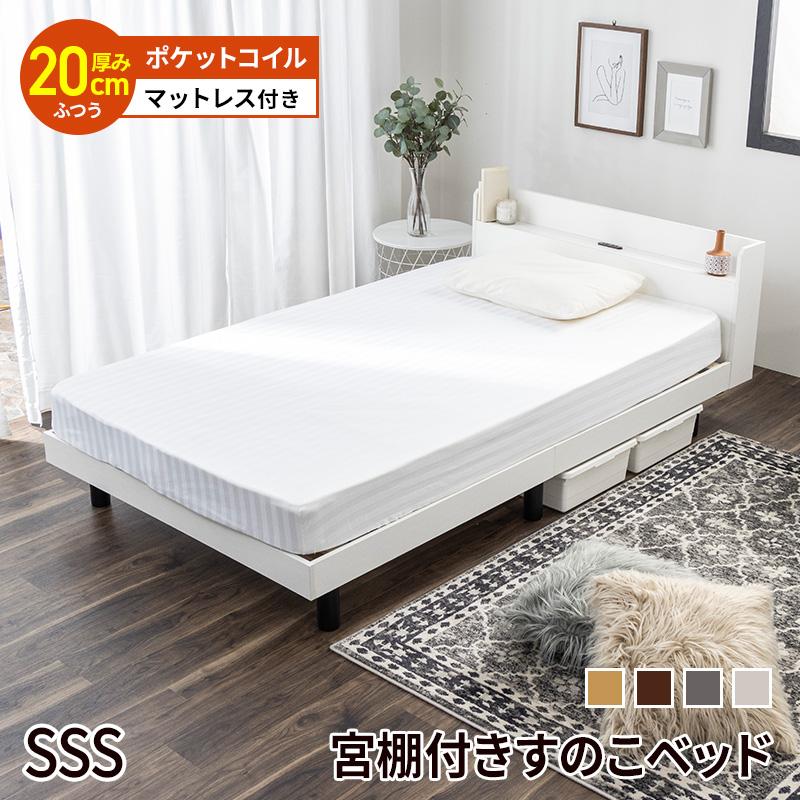 すのこベッド マットレスセット ポケットコイル 2口コンセント付き