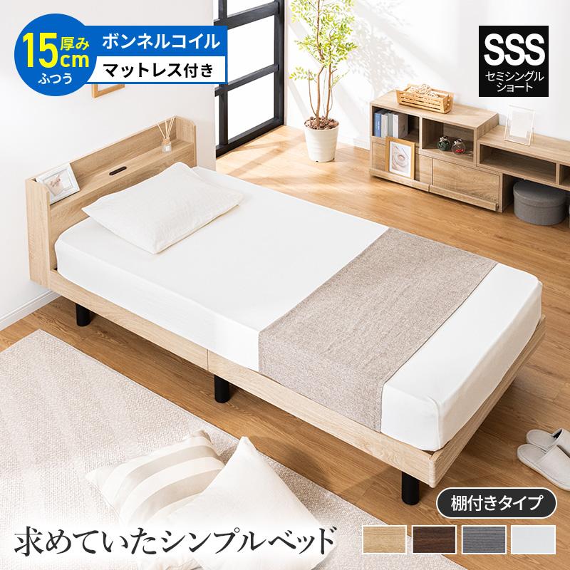MINT すのこベッド マットレスセット ボンネルコイル 2口コンセント 