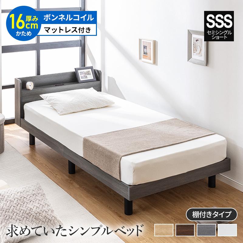 MINT すのこベッド マットレスセット ボンネルコイル 2口コンセント