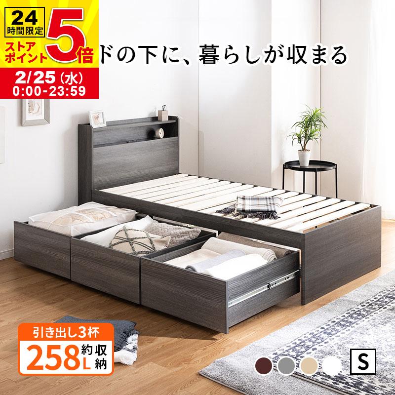 MINT 新商品 収納ベッド 大容量 奥行68cm 引き出し3杯 フルスライド