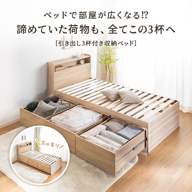 MINT 収納ベッド 大容量 奥行68cm 引き出し3杯 フルスライドレール