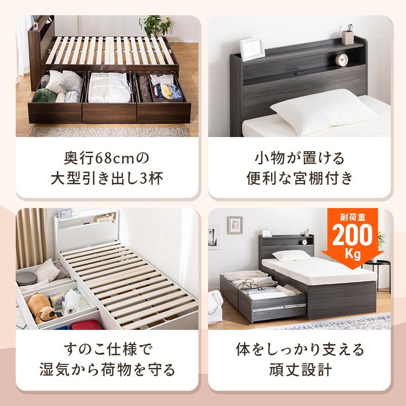 新商品 収納ベッド 大容量 奥行68cm 引き出し3杯 フルスライドレール すのこ コンセント付き 棚付き 頑丈 耐荷重200kg モダン シンプル 収納付きベッド シングル | MINT（家具、インテリア） | 06