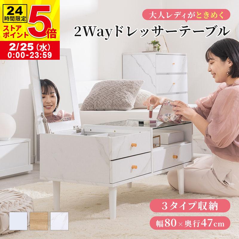 MINT ドレッサー ドレッサーテーブル 一面ドレッサー ローテーブル