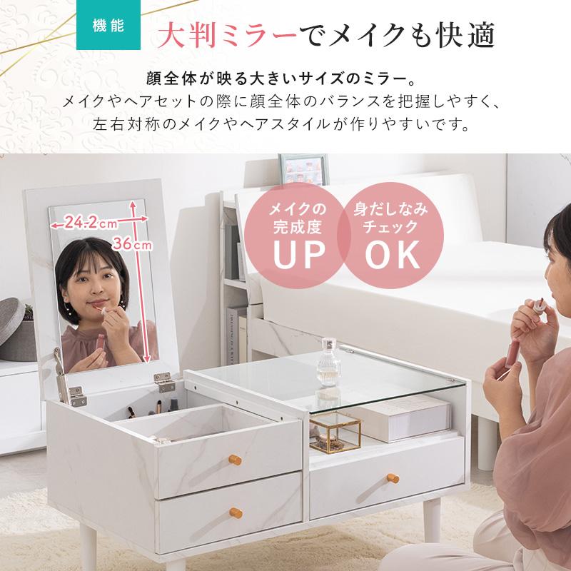 MINT ドレッサー ドレッサーテーブル 一面ドレッサー ローテーブル