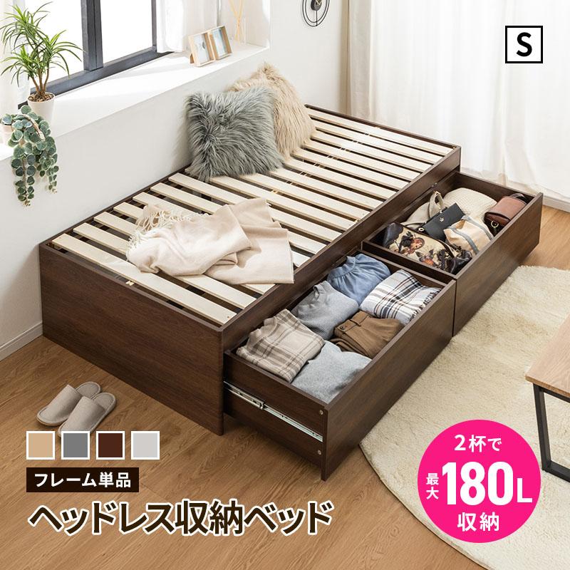 MINT 大容量 ヘッドレス ヘッドレスベッド 収納ベッド シングル
