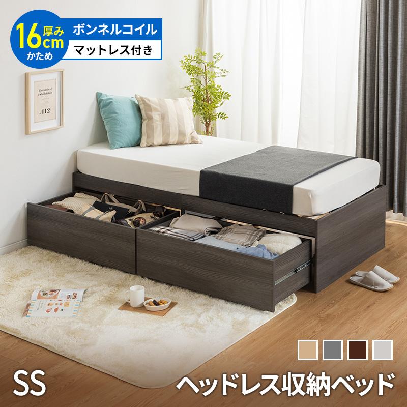 MINT 収納ベッド ハイタイプ 収納付きベッド マットレス付 ボンネル