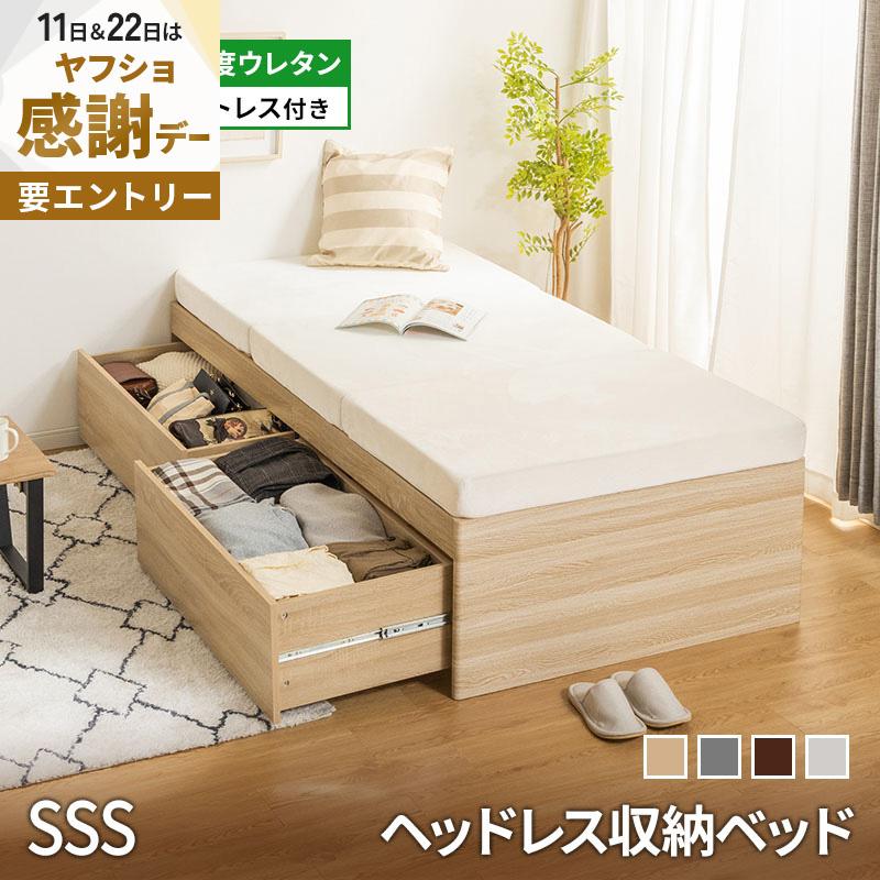 ヘッドレス ハイタイプ セミシングルショートベッド お客様組み立て