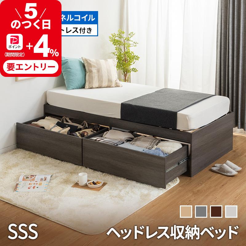 MINT 収納ベッド ハイタイプ 収納付きベッド マットレス付 ボンネル 