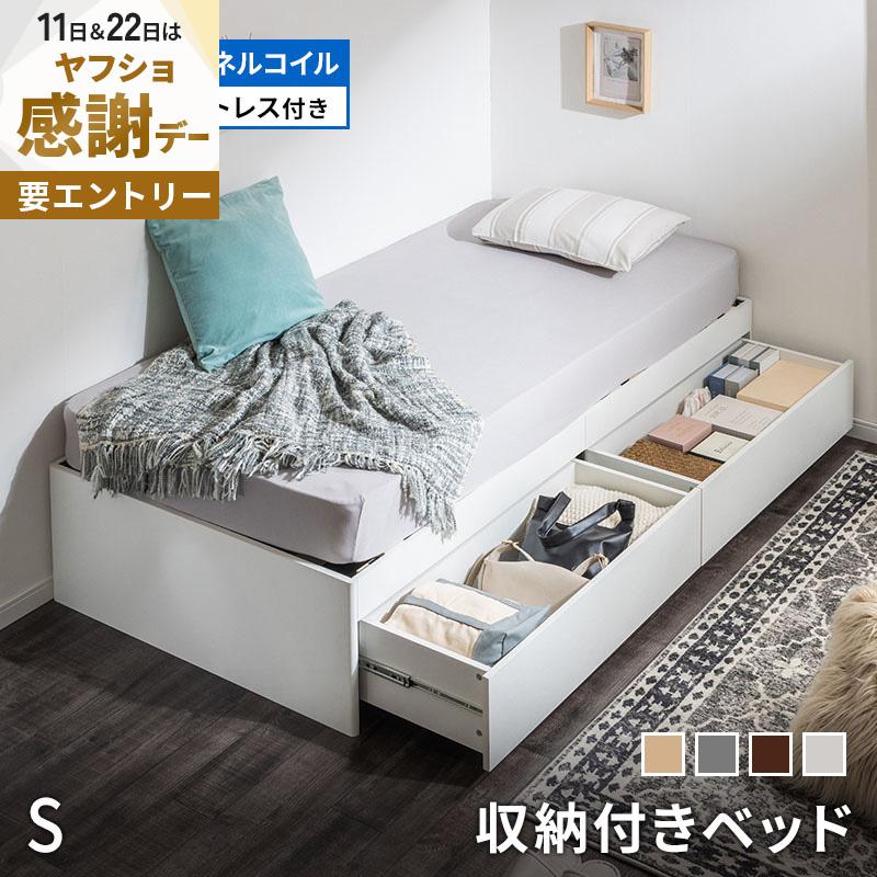 MINT 大容量 ヘッドレスベッド 収納ベッド マットレス付き ボンネル