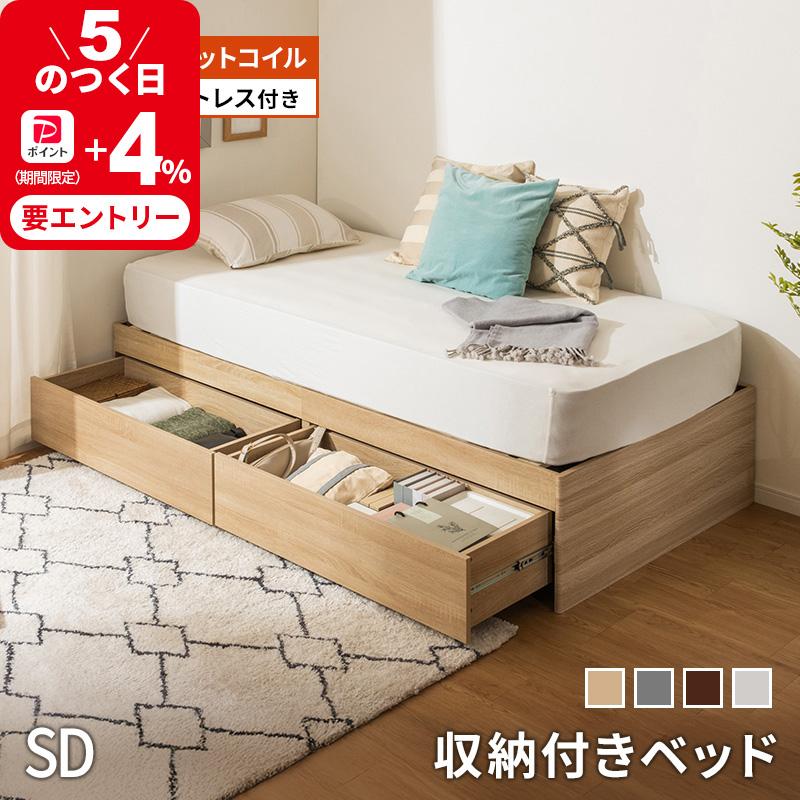 MINT 大容量 ヘッドレスベッド 収納ベッド マットレス付き ポケット 