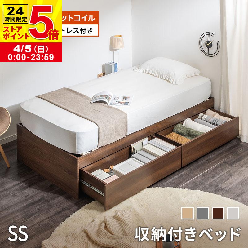 MINT 大容量ヘッドレスベッド 収納ベッド マットレス付き ポケット