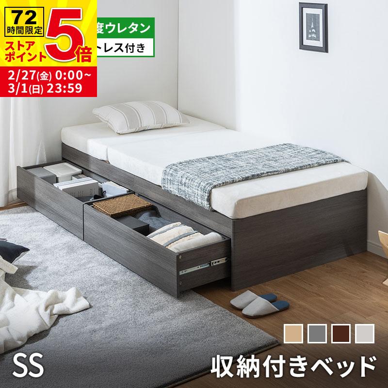 MINT 大容量 ヘッドレスベッド 収納ベッド マットレス付き 高反発