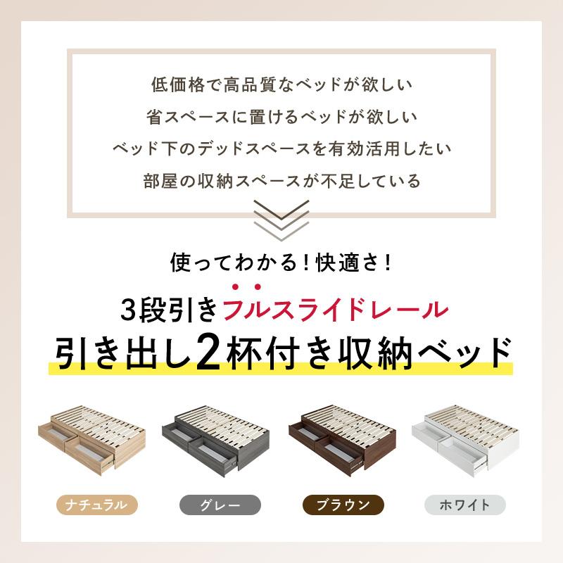 MINT 大容量 ヘッドレスベッド 収納ベッド マットレス付き ボンネル