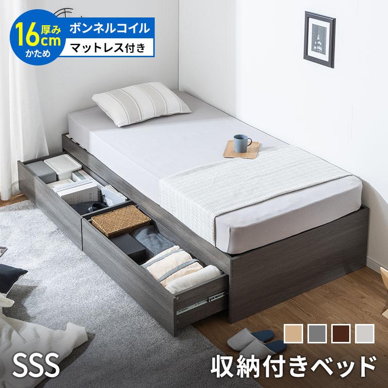 MINT 大容量 ヘッドレスベッド 収納ベッド マットレス付き ボンネル