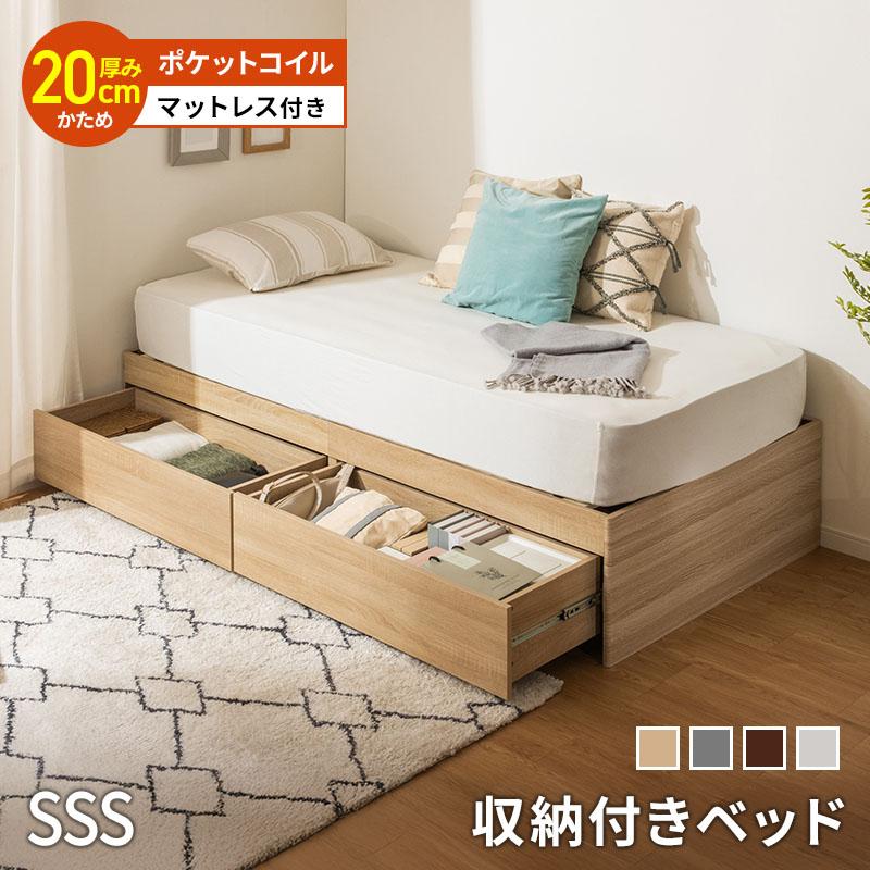 MINT 大容量 ヘッドレスベッド 収納ベッド マットレス付き ポケット