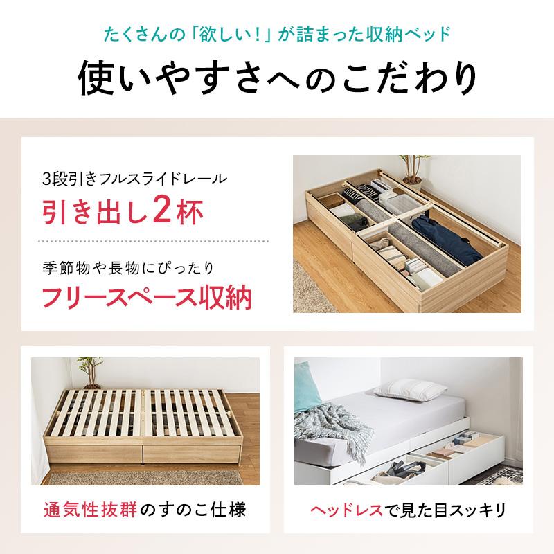 MINT 大容量 ヘッドレスベッド 収納ベッド マットレス付き ポケット