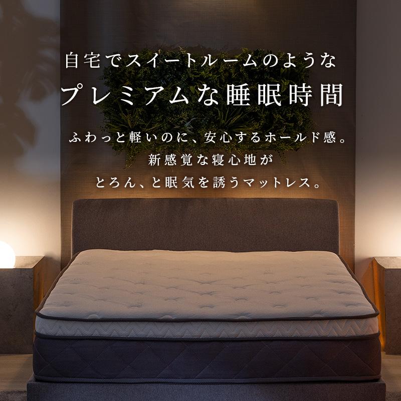 ポケットコイル マットレス ダブル プレミアム 2層構造 高密度コイル