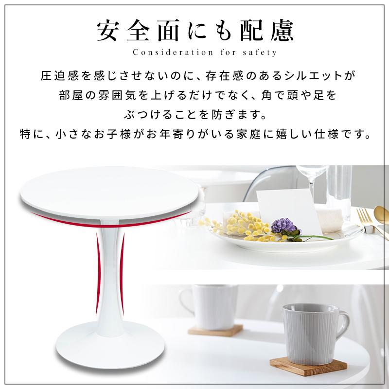 MINT（家具、インテリア） 丸テーブル ダイニングテーブル