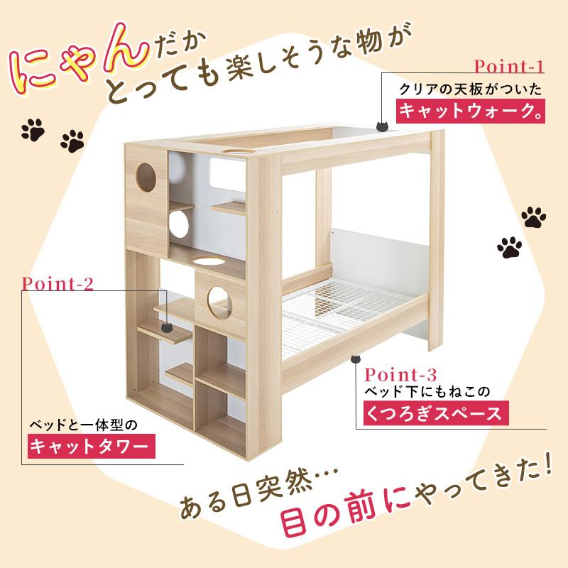 キャットタワーベッド キャットタワー 一体型 シングル ベッド 猫タワー 猫用 ねこ キャットウォーク 運動 遊び | MINT（家具、インテリア） | 03