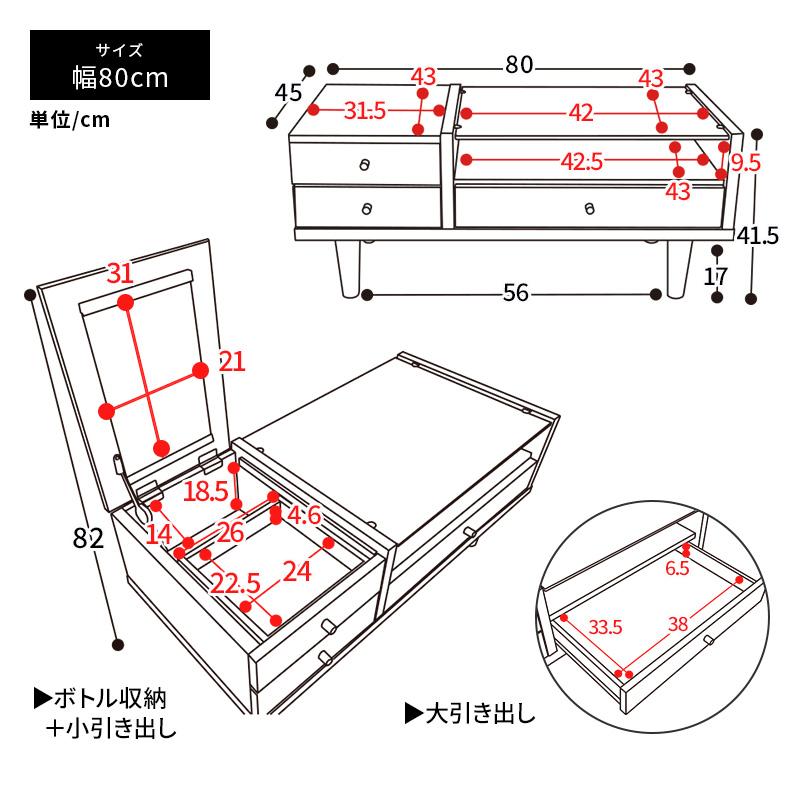 ドレッサー テーブル 鏡台 化粧台 幅80cm 一面ドレッサー ガラステーブル テーブルドレッサー｜fi-mint｜19