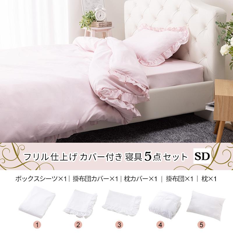MINT 寝具 5点セット セミダブル フリル ボックスシーツ おしゃれ