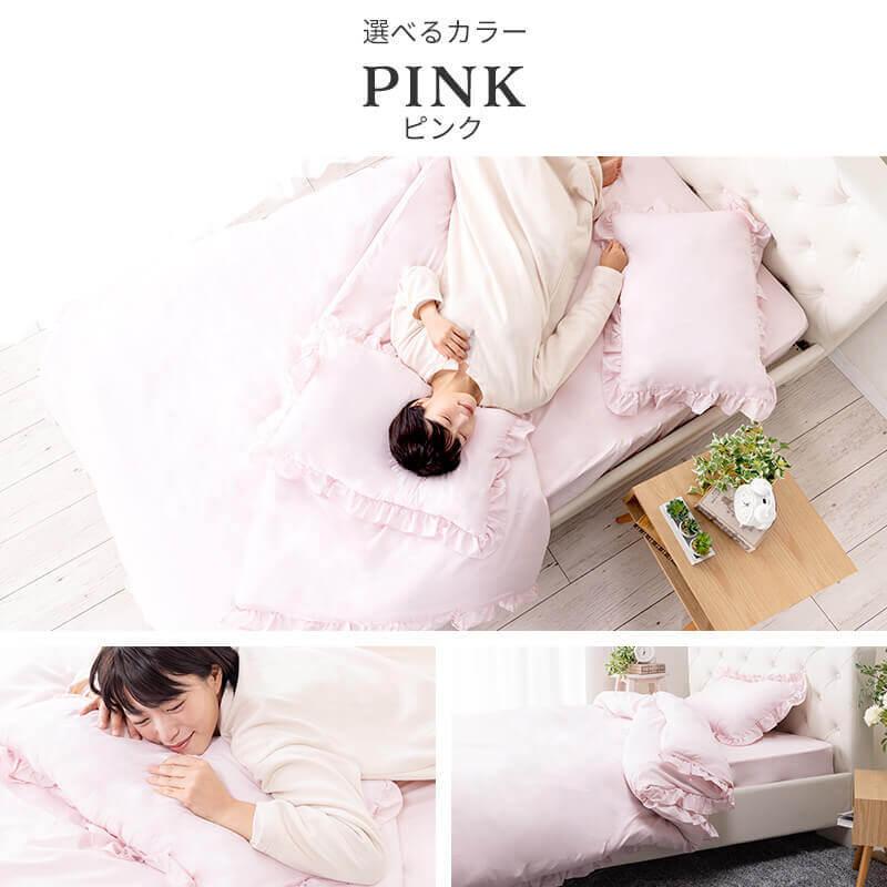 MINT 寝具 5点セット シングル フリル ボックスシーツ おしゃれ ピーチ