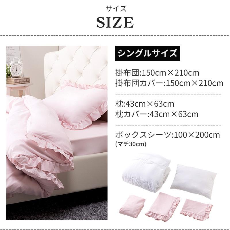 MINT 寝具 5点セット シングル フリル ボックスシーツ おしゃれ ピーチ