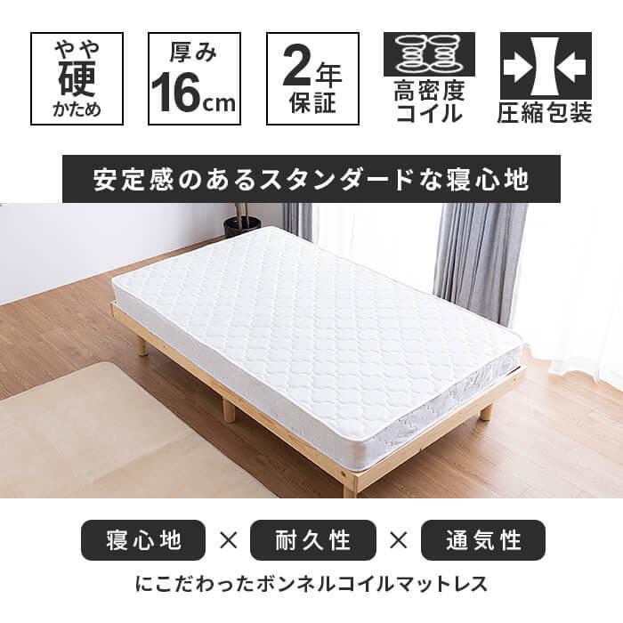 すのこベッド ベッド すのこ シングル 敷布団 頑丈 シンプル ベッド 天然木フレーム 高さ3段階すのこベッド 脚 高さ調節 シングルベッド マットレスセット(B)15