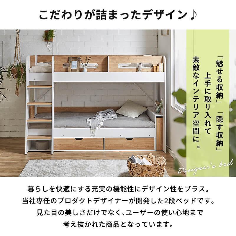 【美品】②マットレス・布団付き、お洒落な2段ベッド② 楽天市場】【ポイント10倍!今晩20時開始】【マットレス付き】特許構造