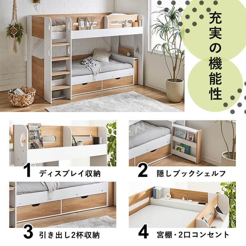 MINT 二段ベッド 宮付き 2段ベッド 二段ベット マットレス付き