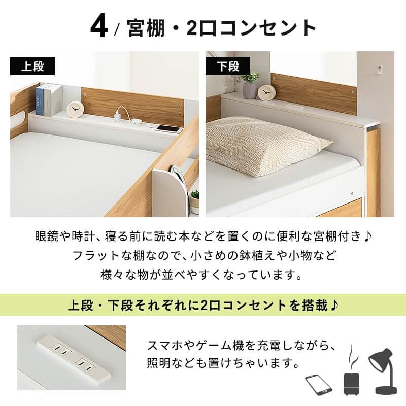 MINT 二段ベッド 宮付き 2段ベッド 二段ベット マットレス付き