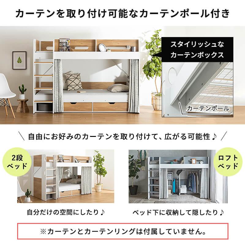MINT 二段ベッド 宮付き 2段ベッド 二段ベット マットレス付き
