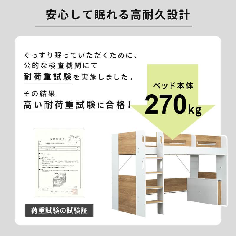 MINT（家具、インテリア） ロフトベッド シングル ハイタイプ