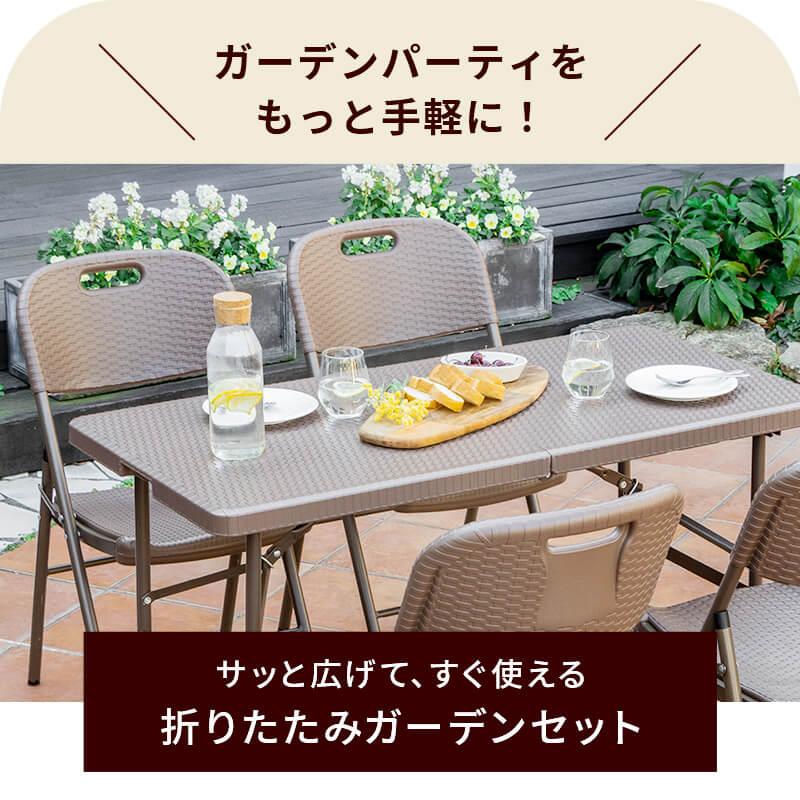 MINT 折りたたみ ガーデンテーブル 幅122cm 4点セット ベンチ チェア
