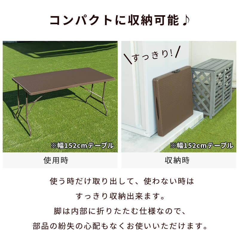 MINT 折りたたみ ガーデンテーブル 幅122cm テーブル ブラウン ラタン